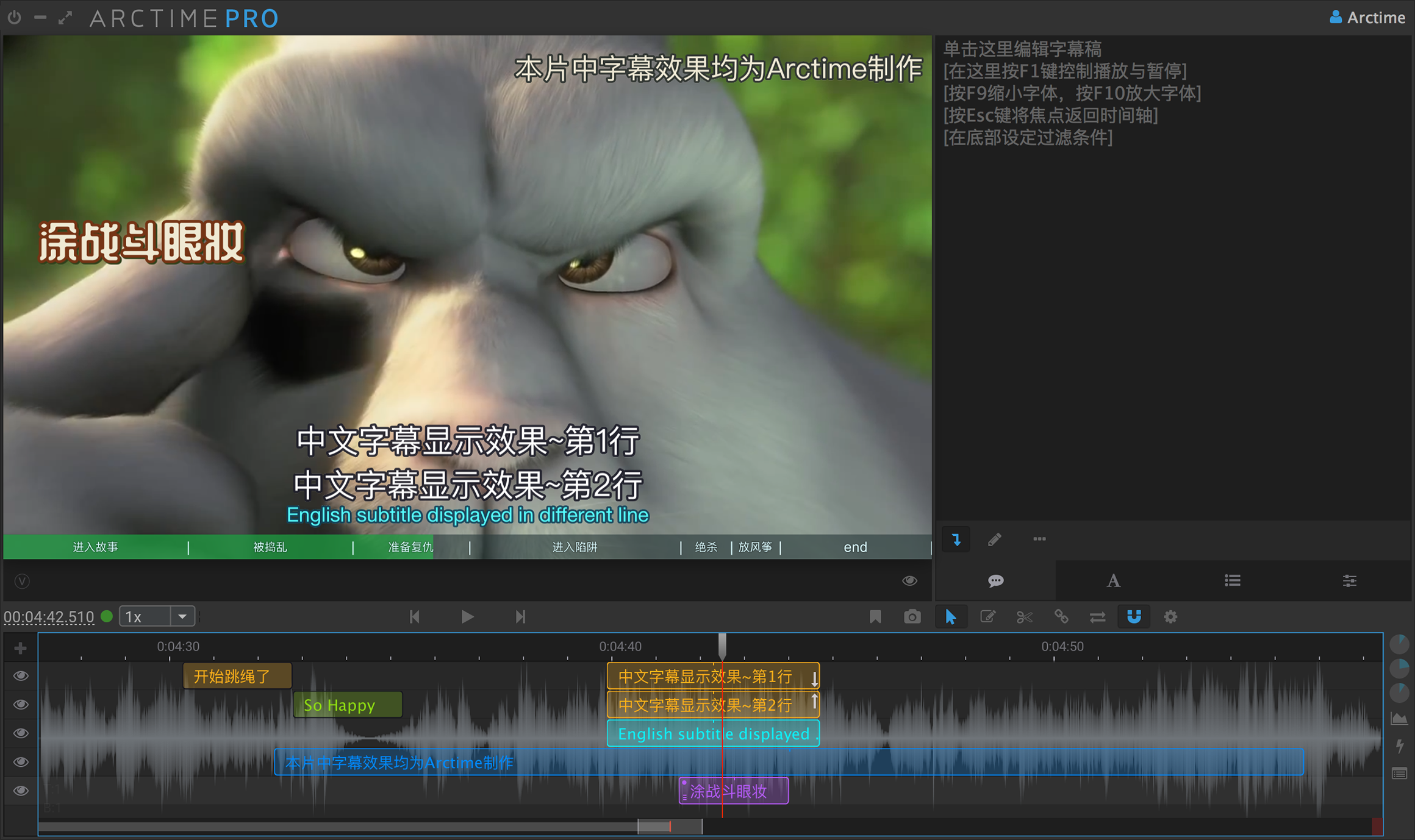 Arctime Pro 4.5 for Linux  x86_64
